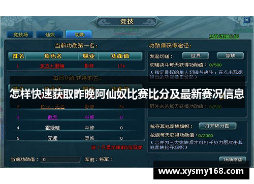 怎样快速获取昨晚阿仙奴比赛比分及最新赛况信息 怎样快速获取昨晚阿仙奴比赛比分及最新赛况信息